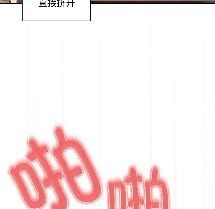 疫情期间的家教生活第95话