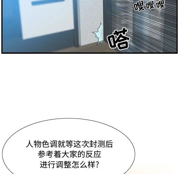 零距离聊天室第1话