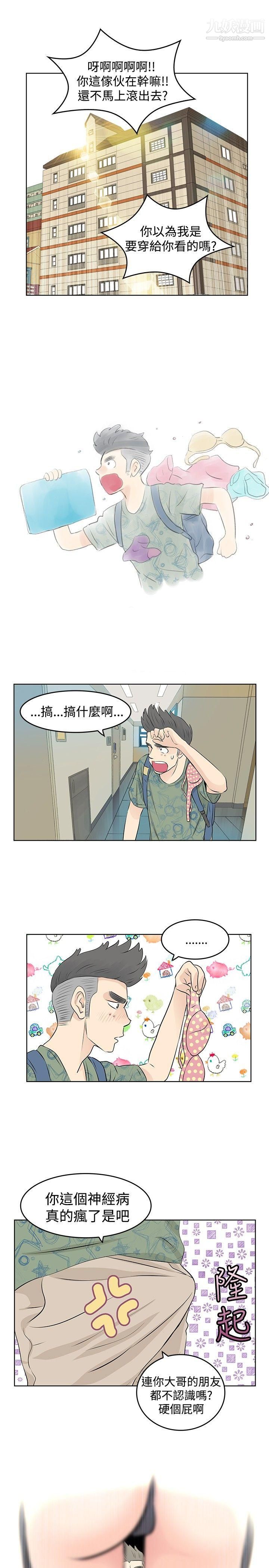 TouchTouch第6话