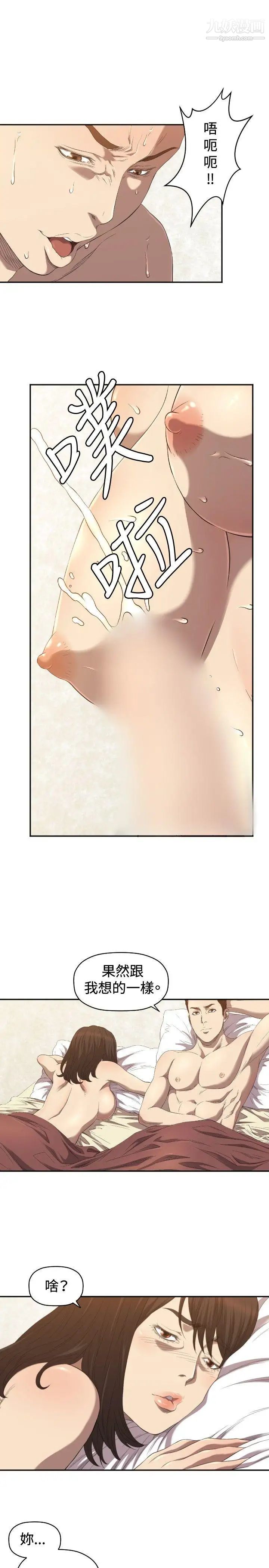 索多玛俱乐部第6话