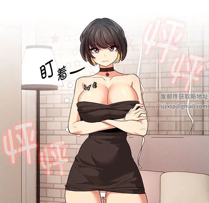 疫情期间的家教生活第95话