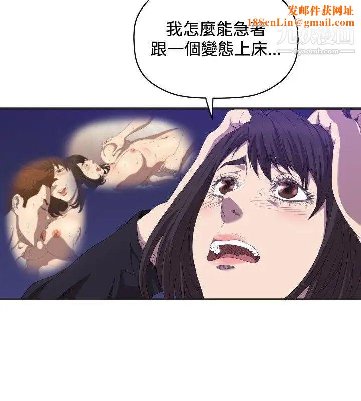 索多玛俱乐部第6话