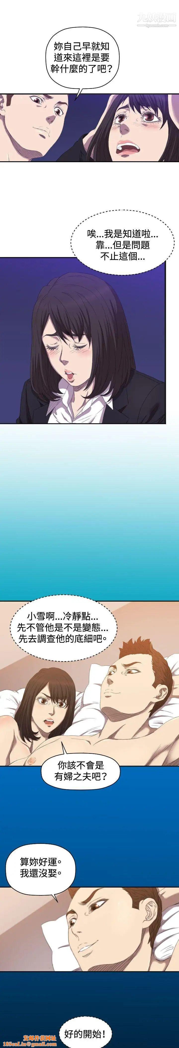 索多玛俱乐部第6话