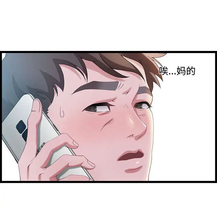 零距离聊天室第1话