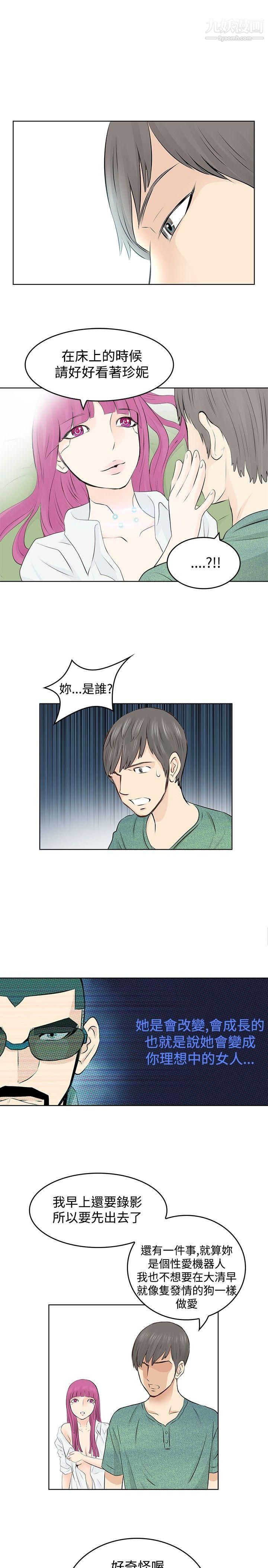 TouchTouch第6话
