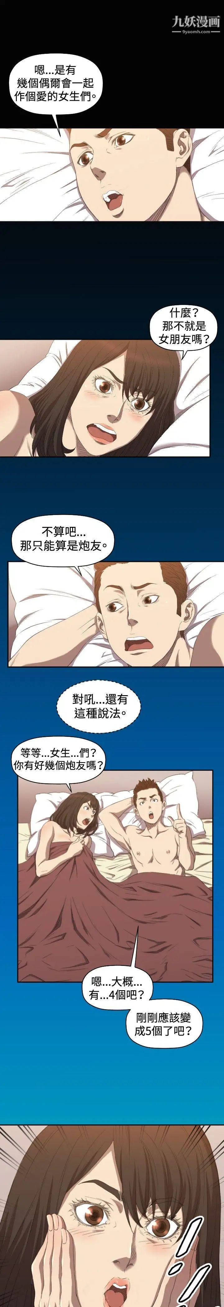 索多玛俱乐部第6话