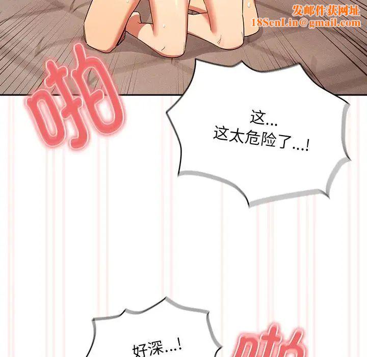 疫情期间的家教生活第95话