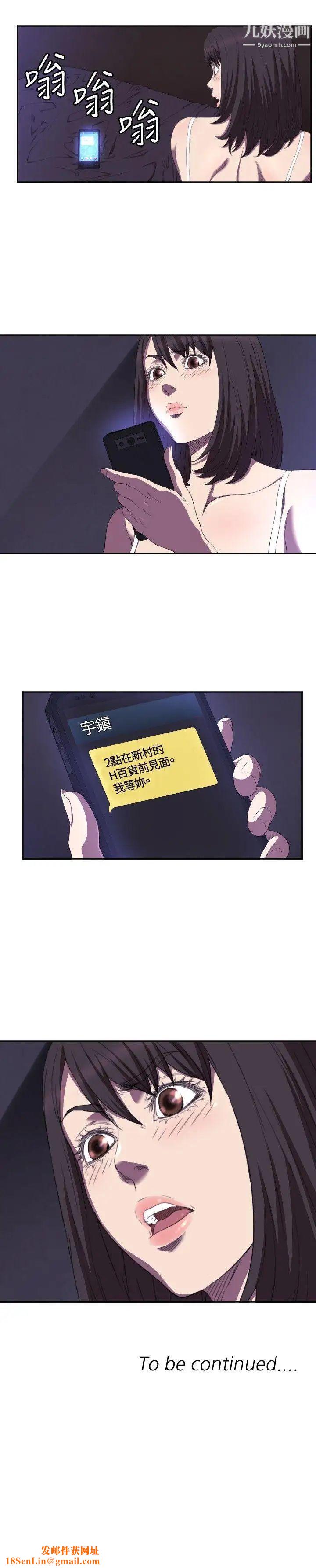 索多玛俱乐部第6话