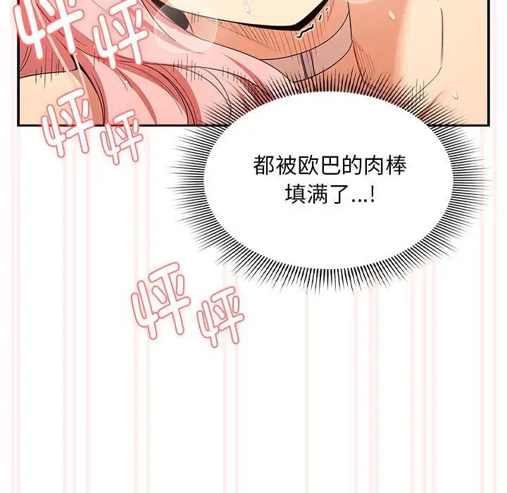 疫情期间的家教生活第95话