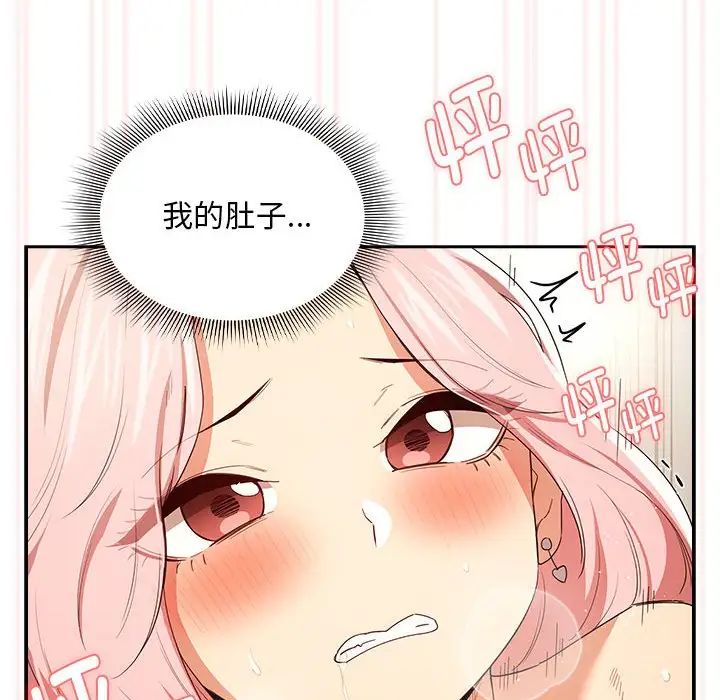 疫情期間的家教生活第95話