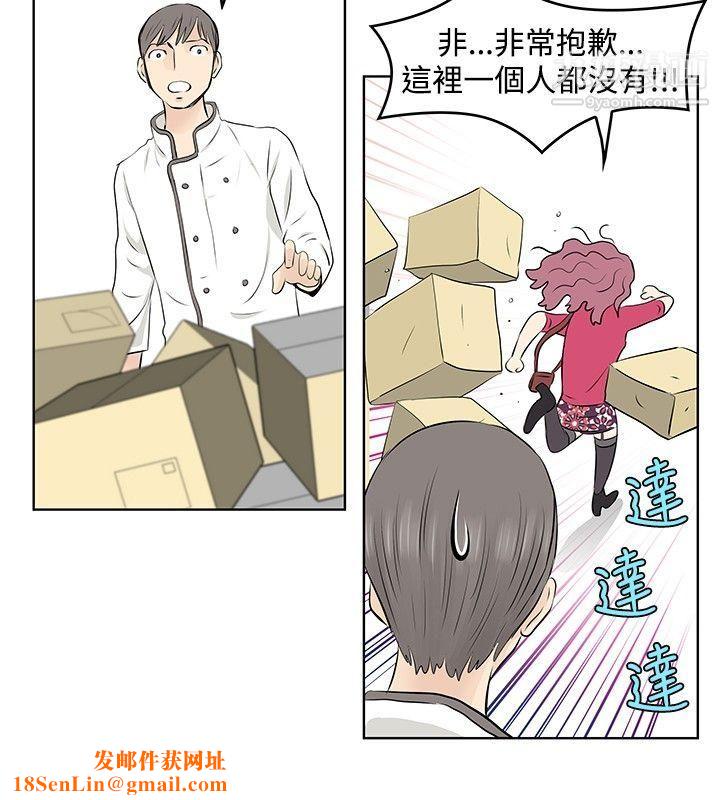 TouchTouch第7话