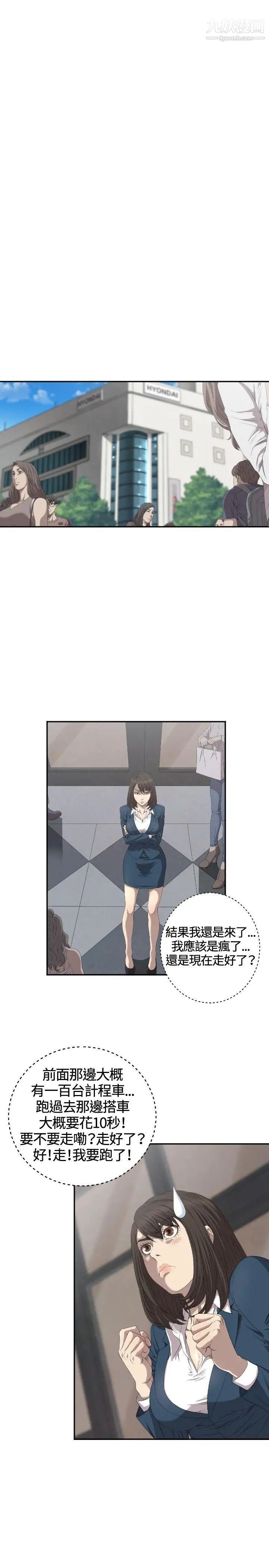 索多玛俱乐部第7话