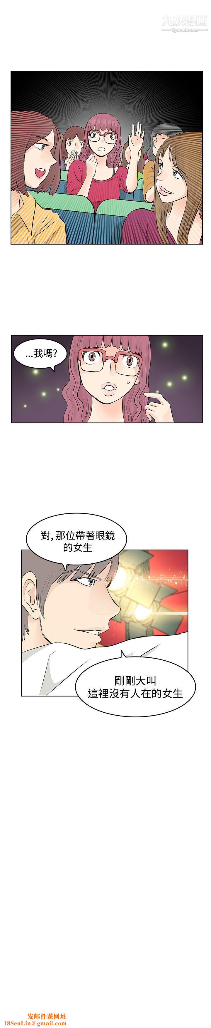 TouchTouch第7话