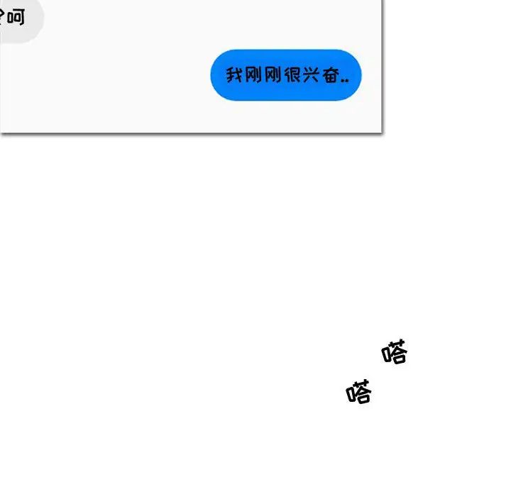 零距离聊天室第1话