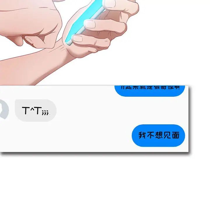 零距离聊天室第1话