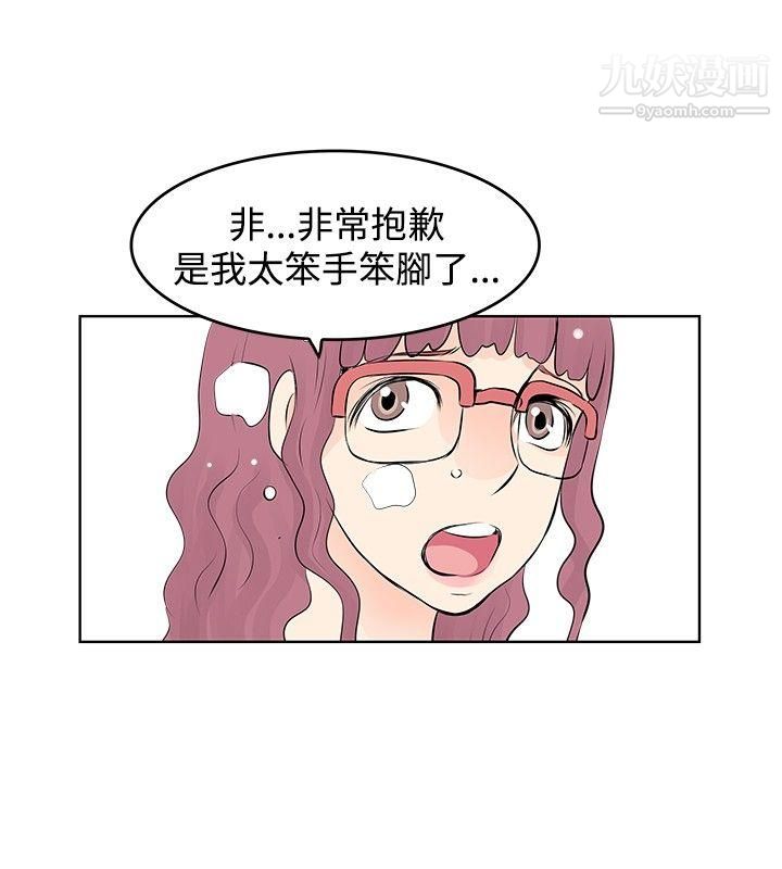 TouchTouch第8话