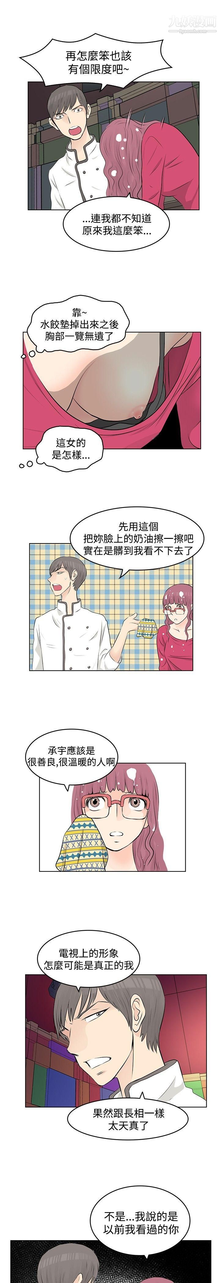 TouchTouch第8话