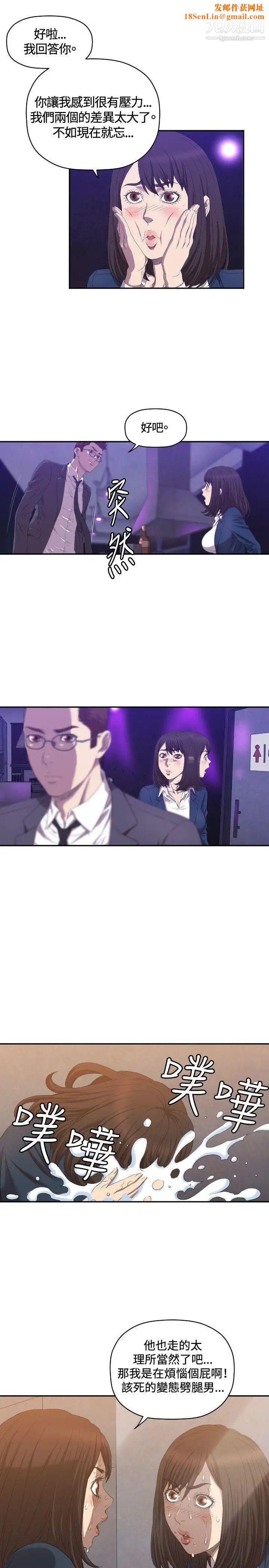 索多玛俱乐部第7话