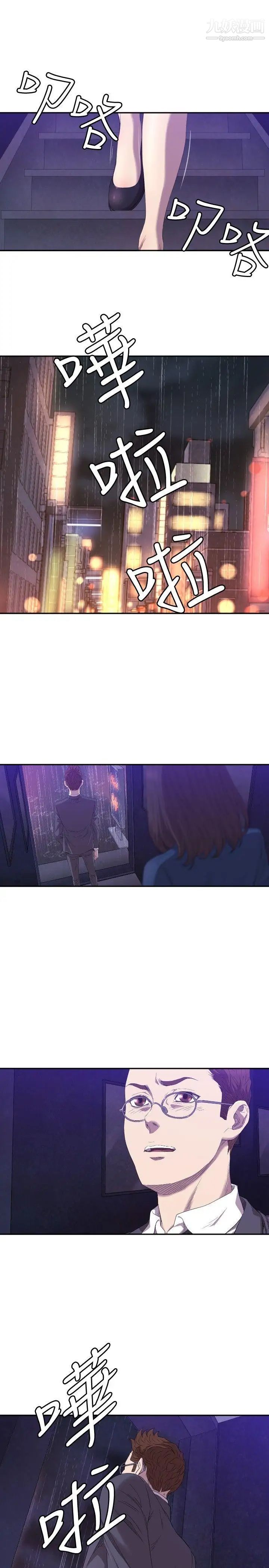 索多玛俱乐部第7话