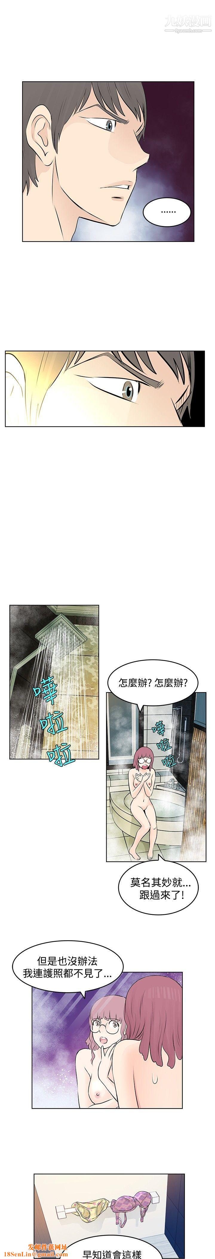 TouchTouch第8话