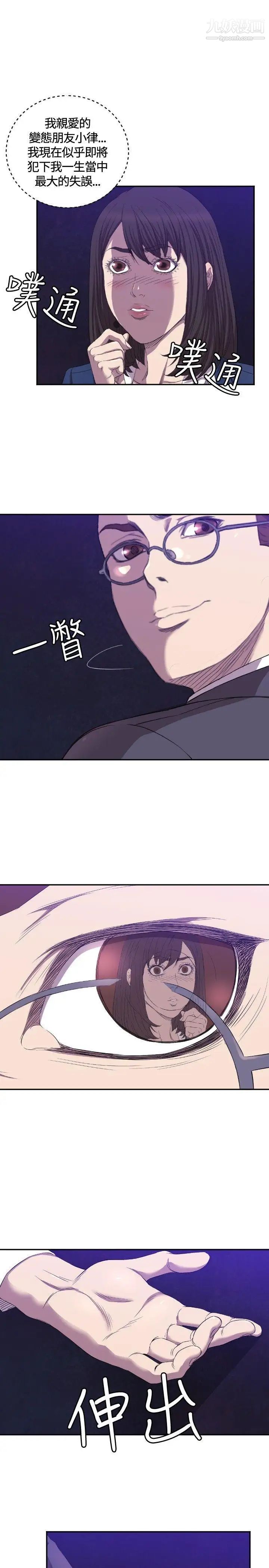 索多玛俱乐部第7话