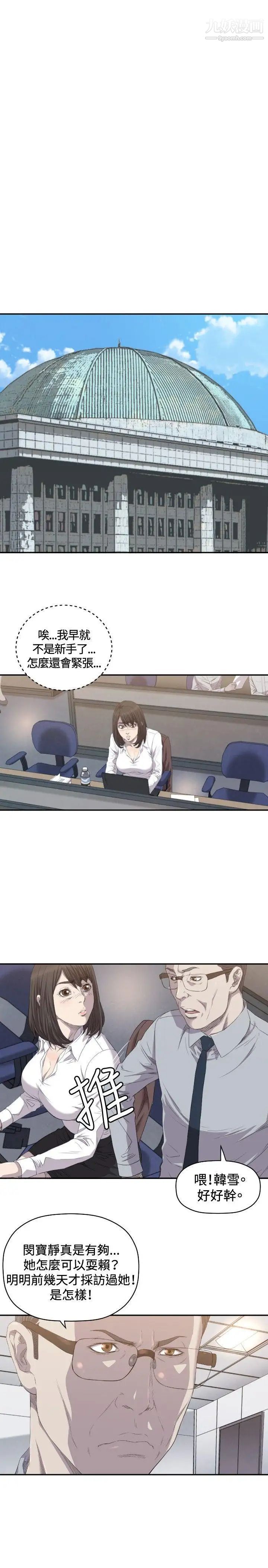 索多玛俱乐部第7话