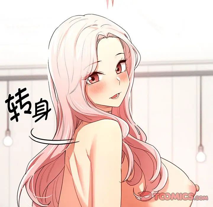 疫情期间的家教生活第95话