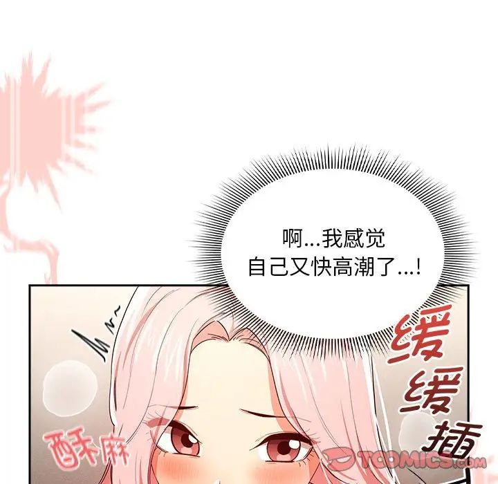 疫情期间的家教生活第95话