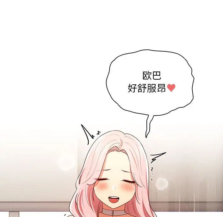 疫情期间的家教生活第95话