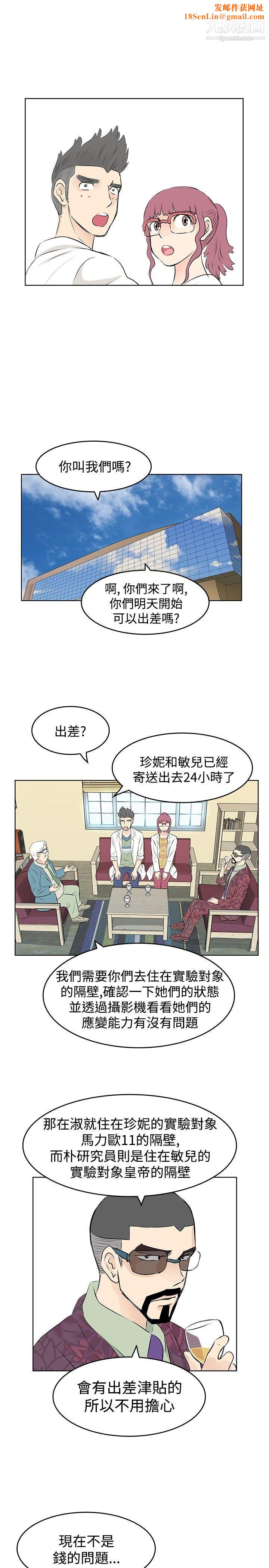 TouchTouch第9话