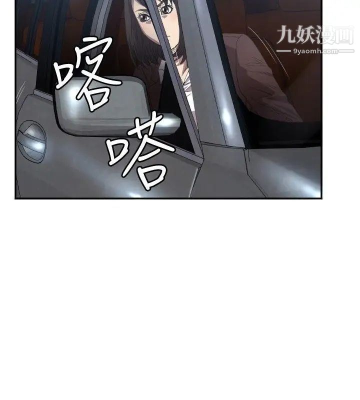 索多玛俱乐部第8话