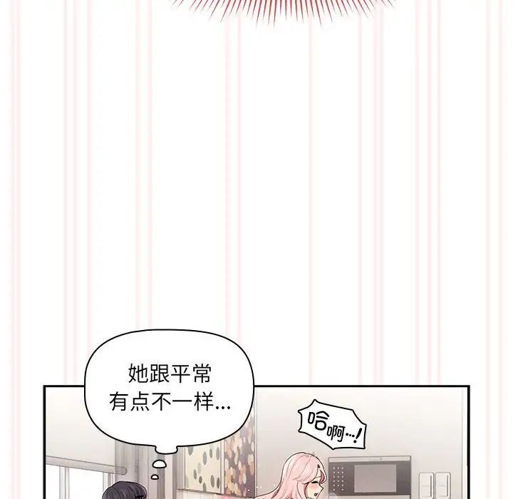 疫情期间的家教生活第96话