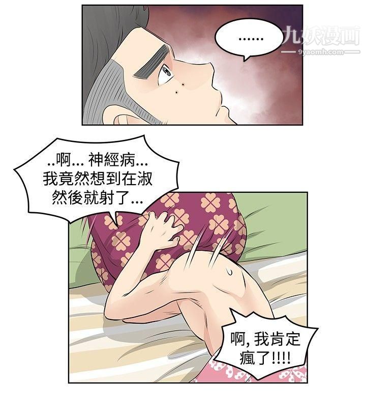 TouchTouch第10话