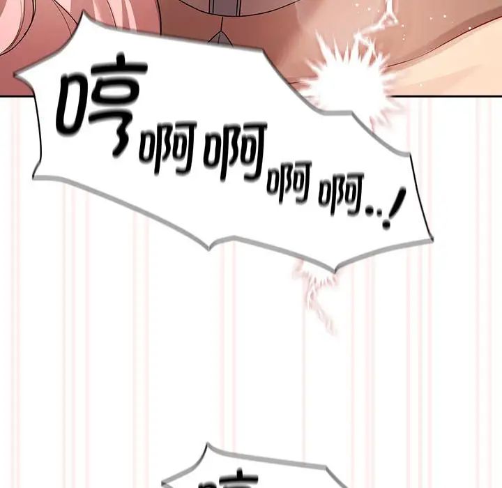 疫情期间的家教生活第96话