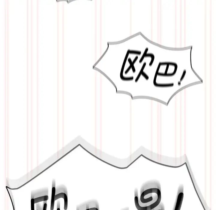 疫情期间的家教生活第96话