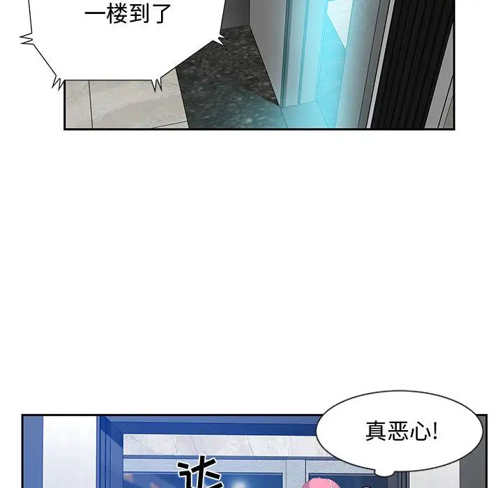 零距离聊天室第2话