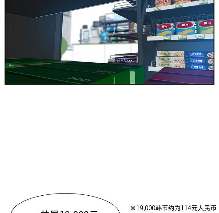 零距离聊天室第2话