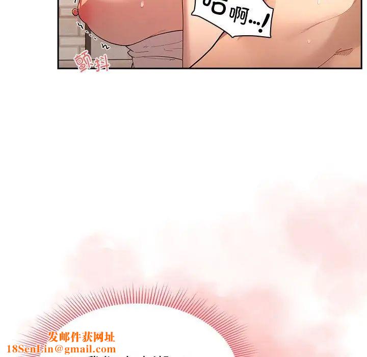 疫情期间的家教生活第96话