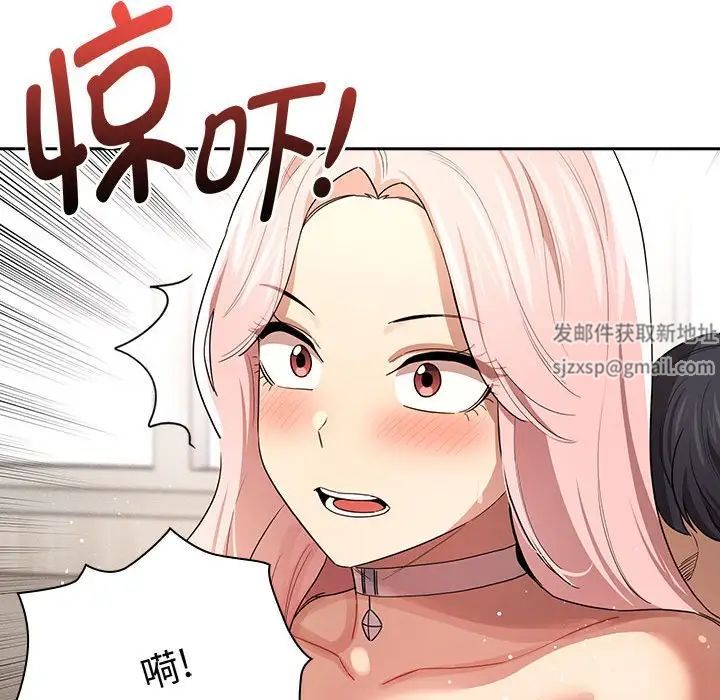 疫情期间的家教生活第96话