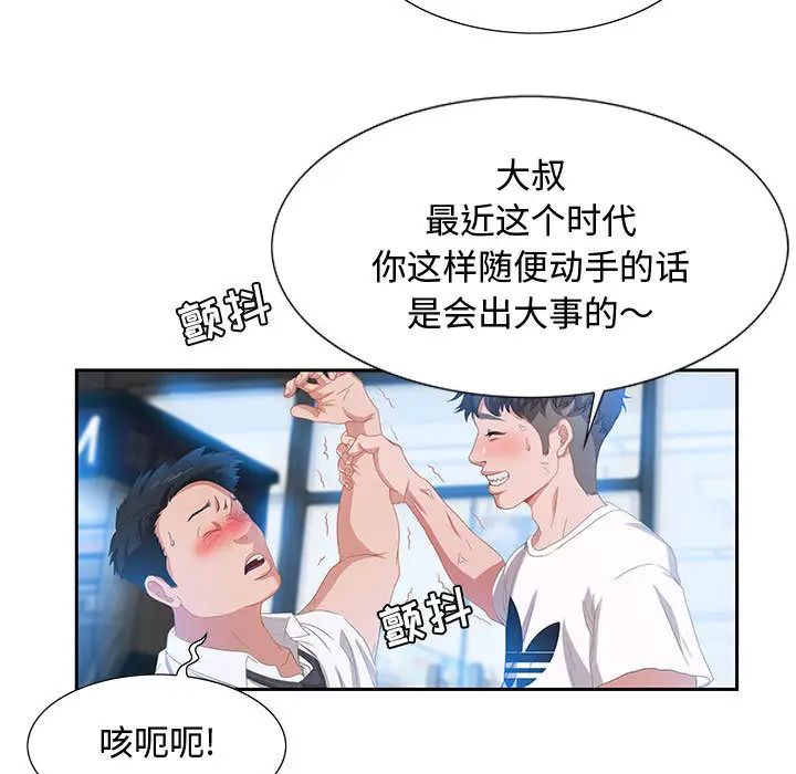 零距离聊天室第2话