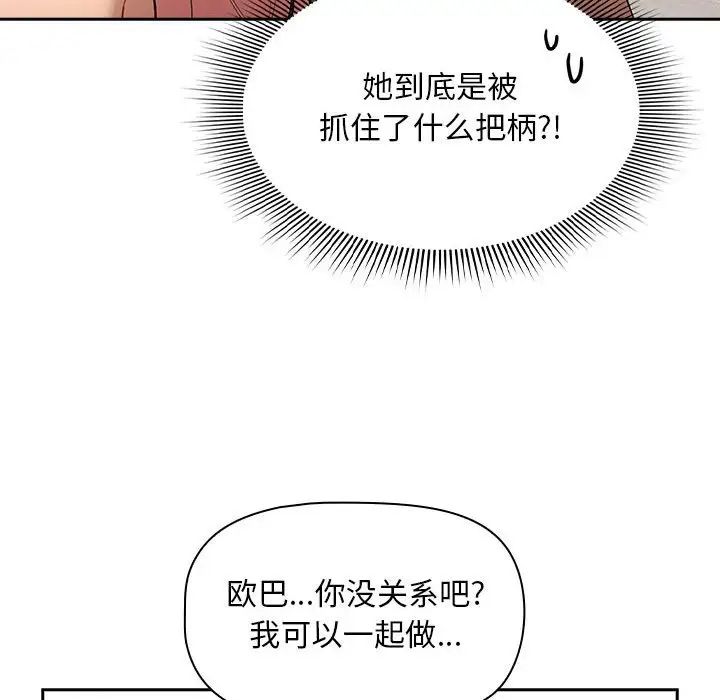 疫情期间的家教生活第96话
