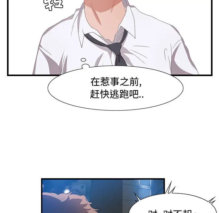 零距离聊天室第2话