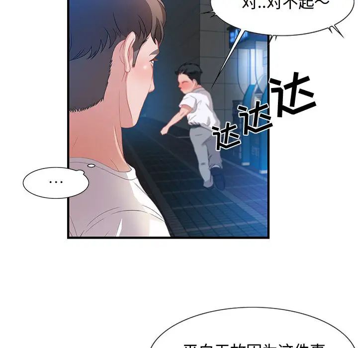 零距离聊天室第2话