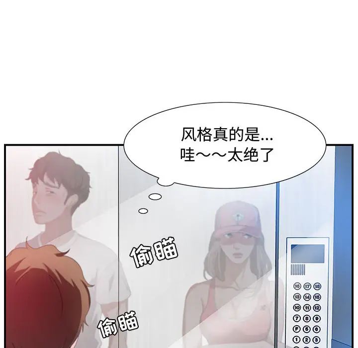 零距离聊天室第2话