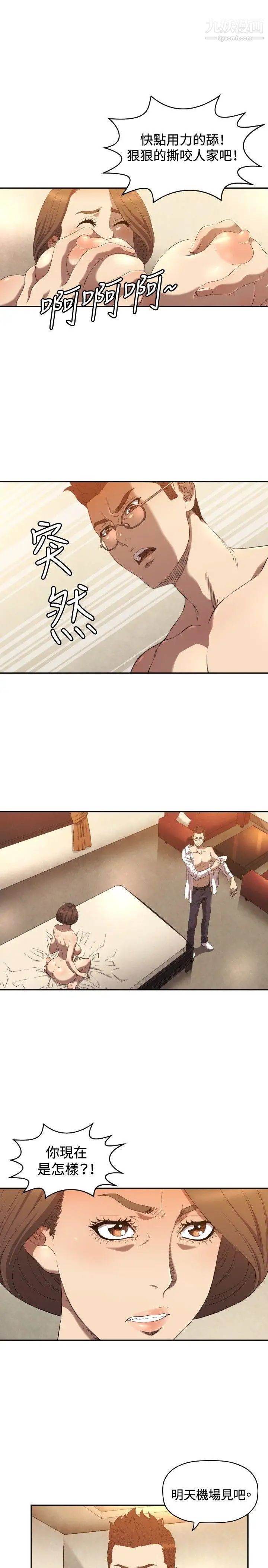 索多玛俱乐部第10话