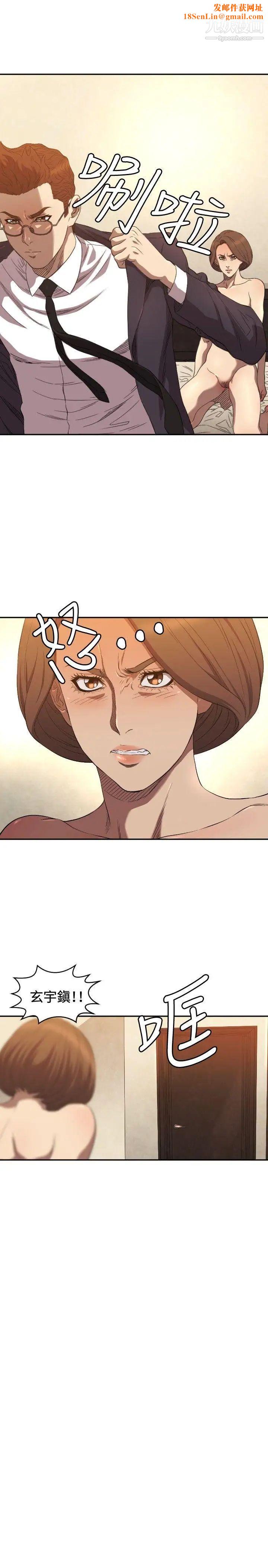 索多玛俱乐部第10话