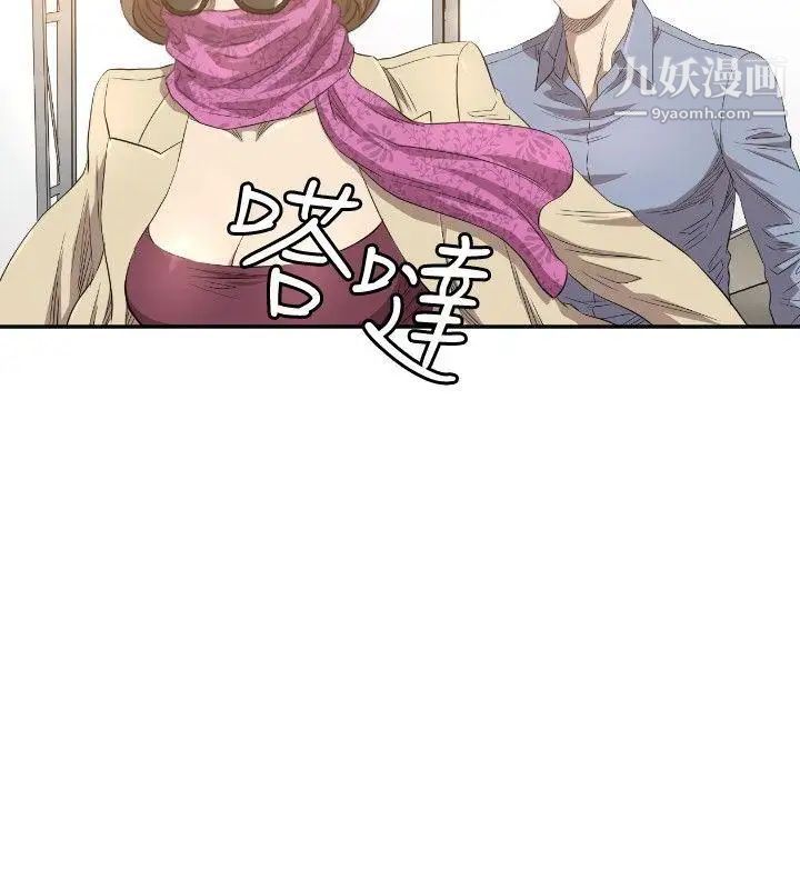 索多玛俱乐部第10话