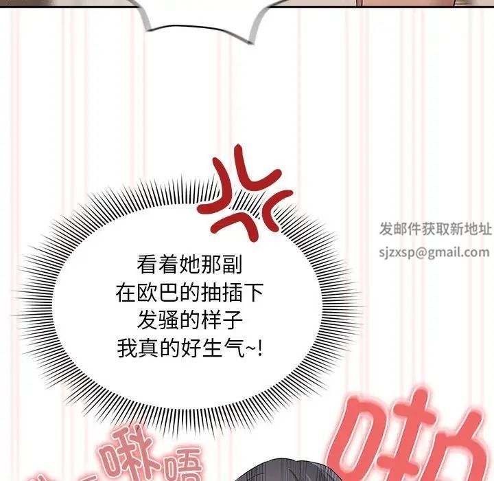 疫情期间的家教生活第96话