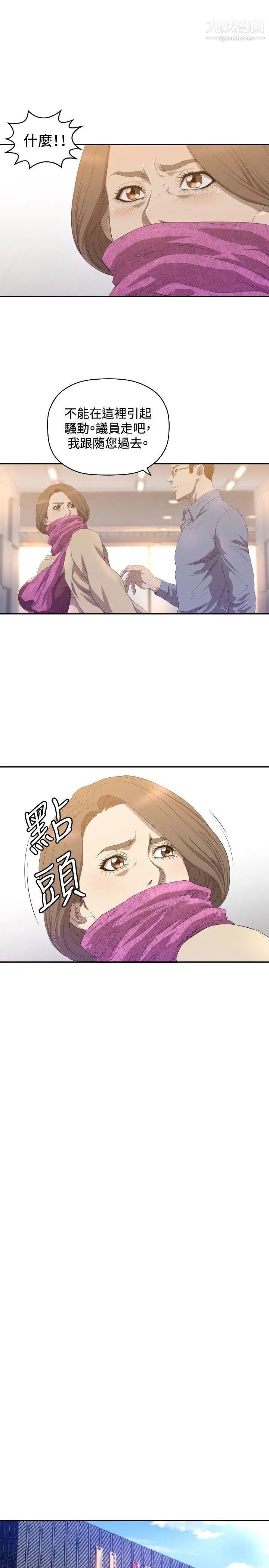 索多玛俱乐部第10话