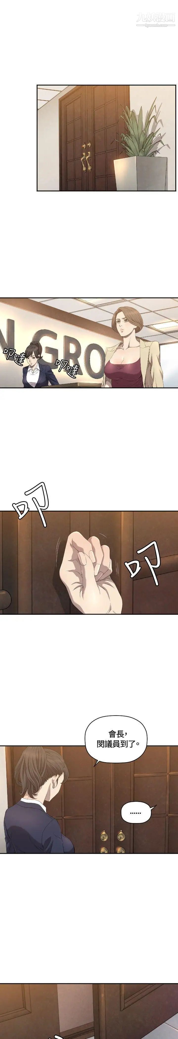 索多玛俱乐部第10话